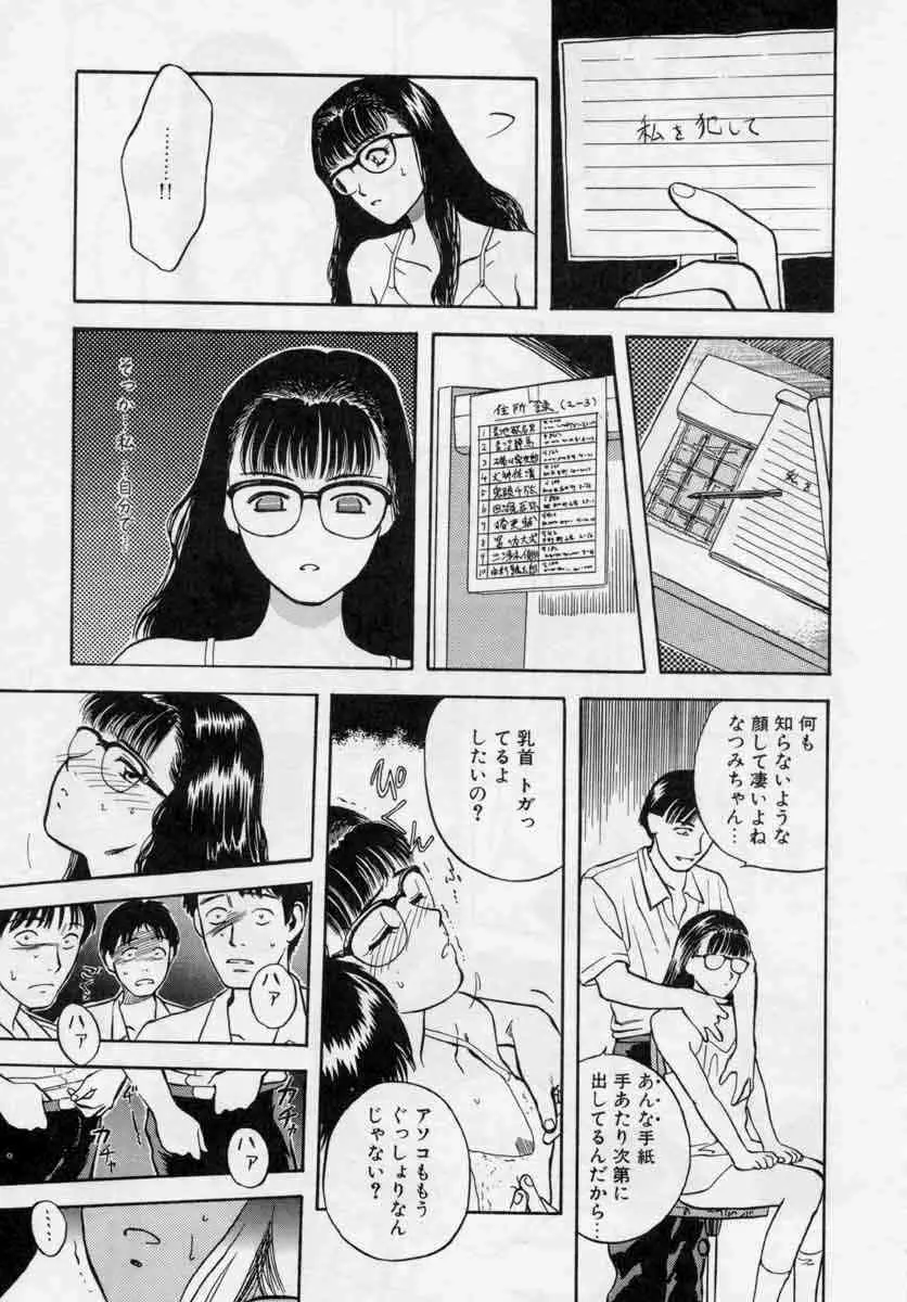 ぴくちゃーず Page.97