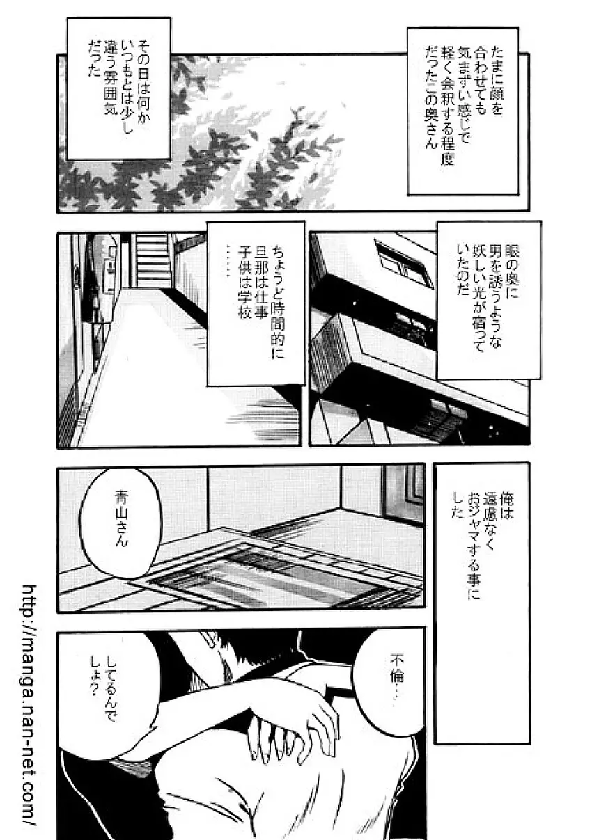 パープルマンション Page.10