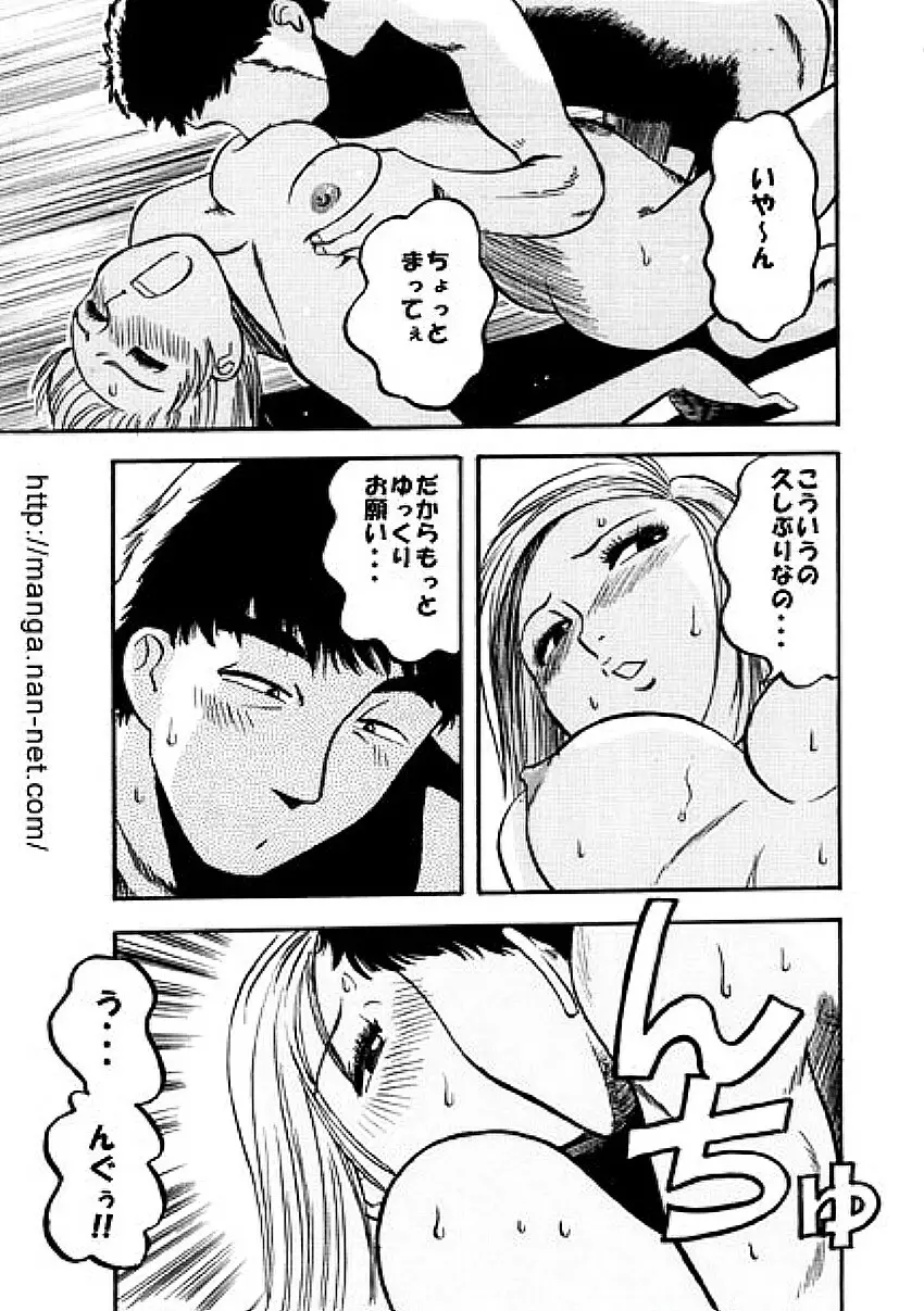 パープルマンション Page.13