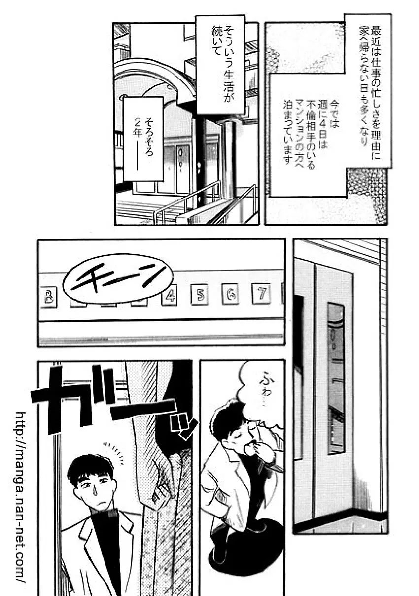 パープルマンション Page.6