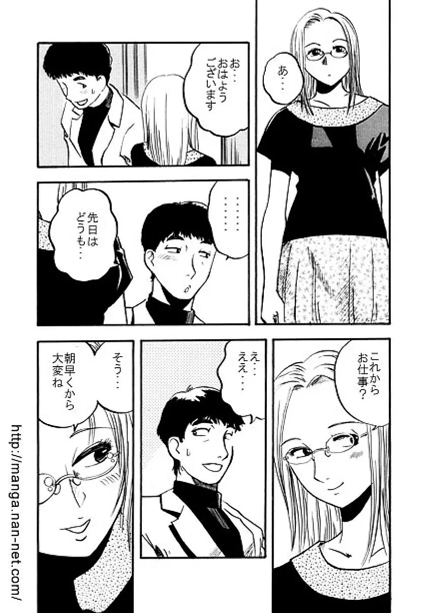 パープルマンション Page.7