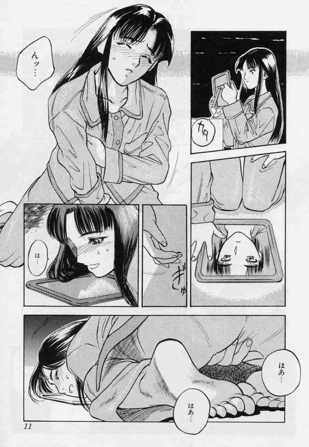 対の踊り子たち Page.11