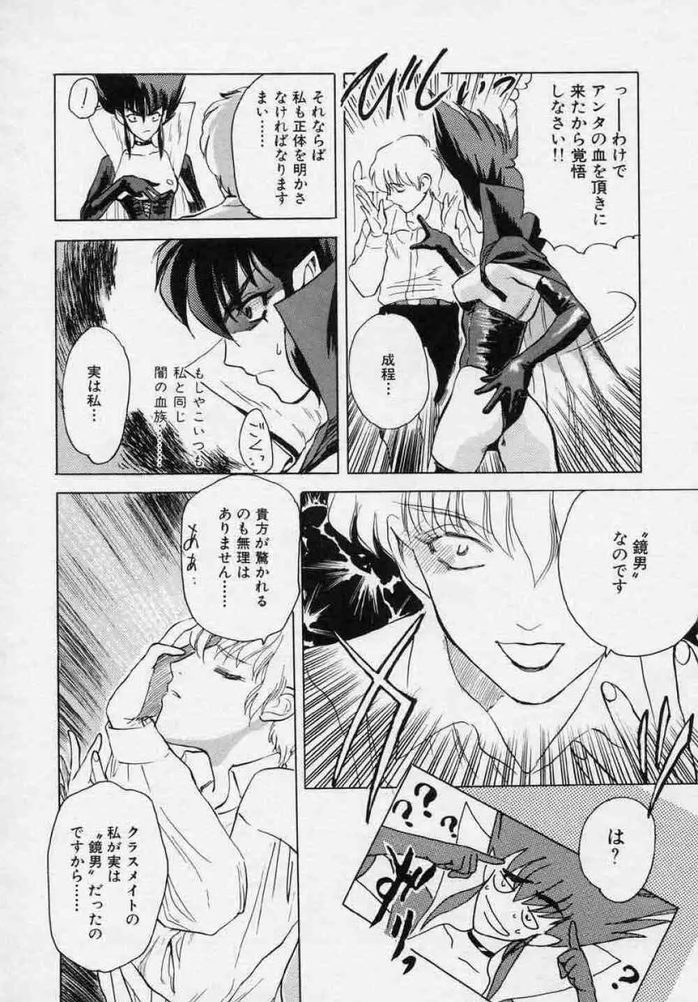 対の踊り子たち Page.58