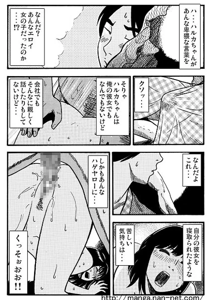 マドンナ泥棒 Page.11