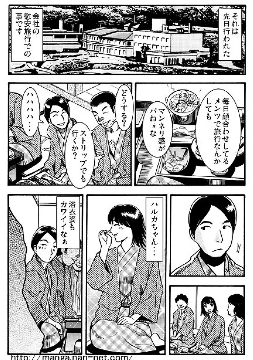 マドンナ泥棒 Page.4