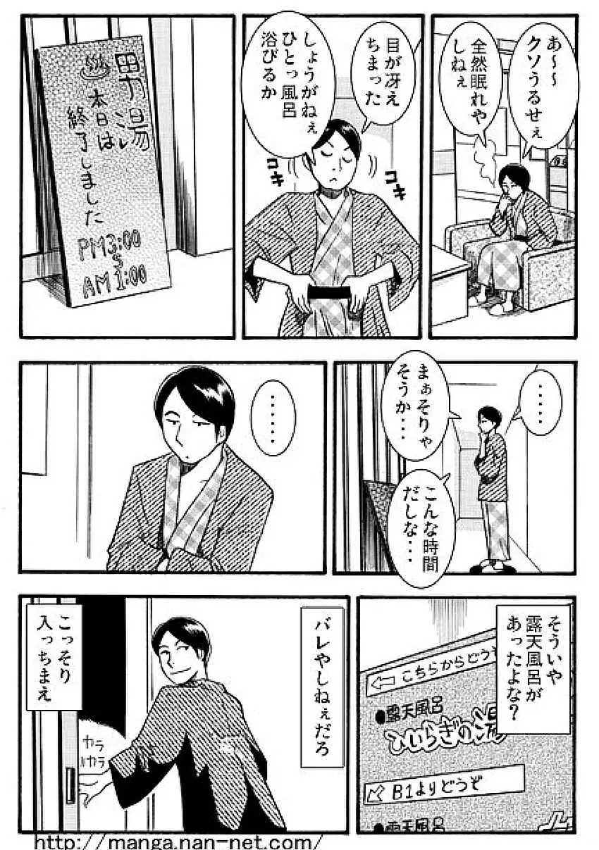 マドンナ泥棒 Page.6