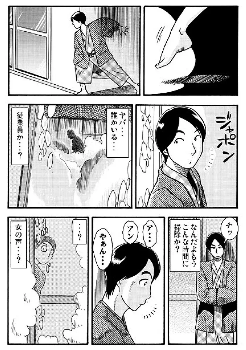 マドンナ泥棒 Page.7