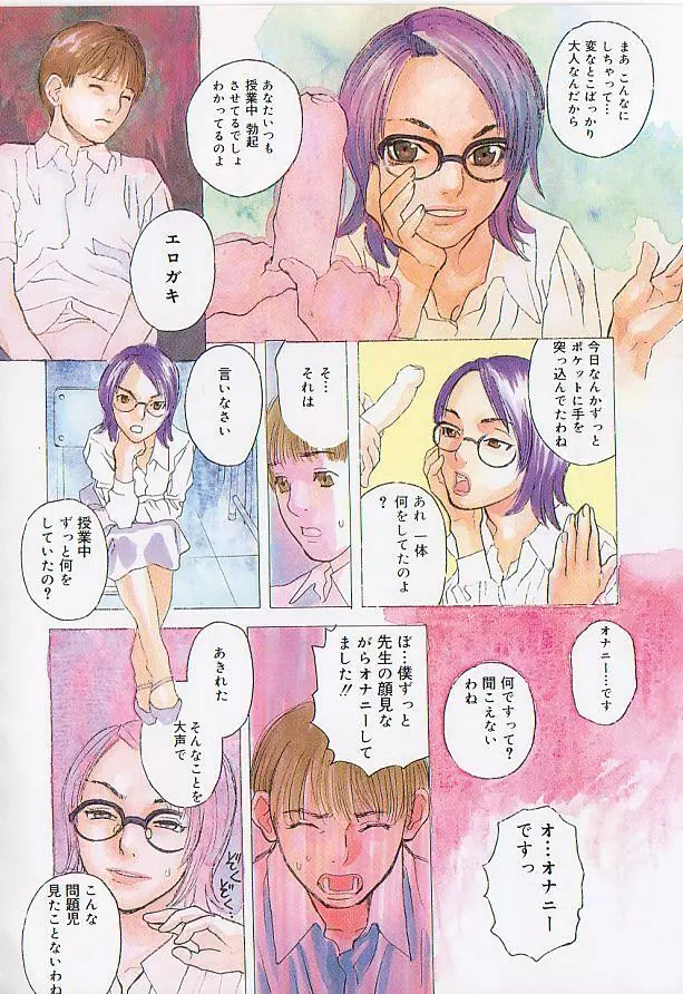 桜色の肖像 Night Gallery I Page.110