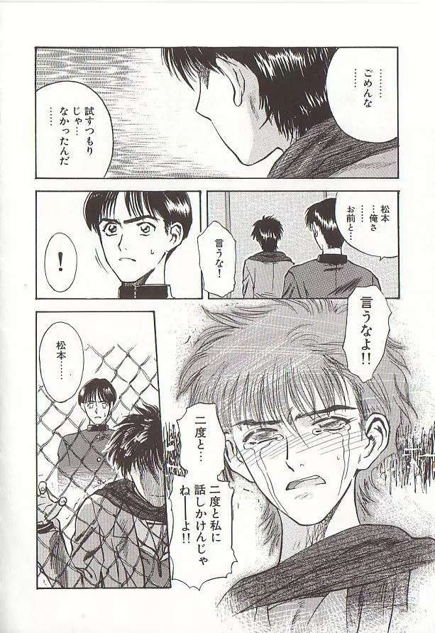 桜色の肖像 Night Gallery I Page.152