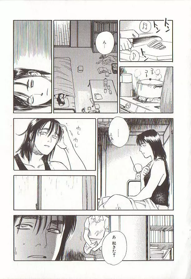 桜色の肖像 Night Gallery I Page.169