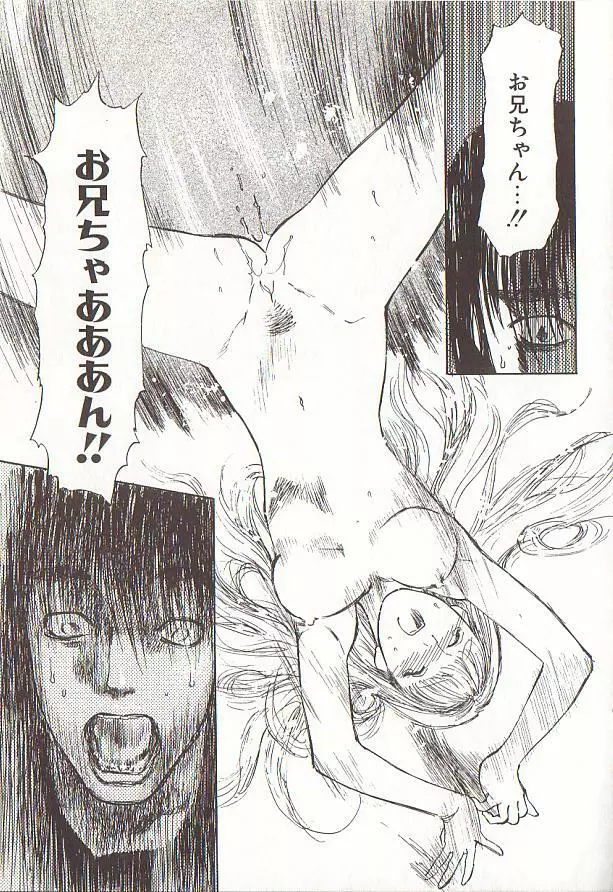 桜色の肖像 Night Gallery I Page.181