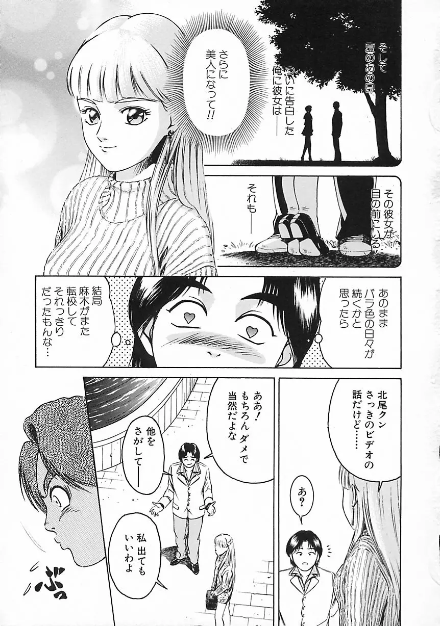 現代淫乱事情 Page.111