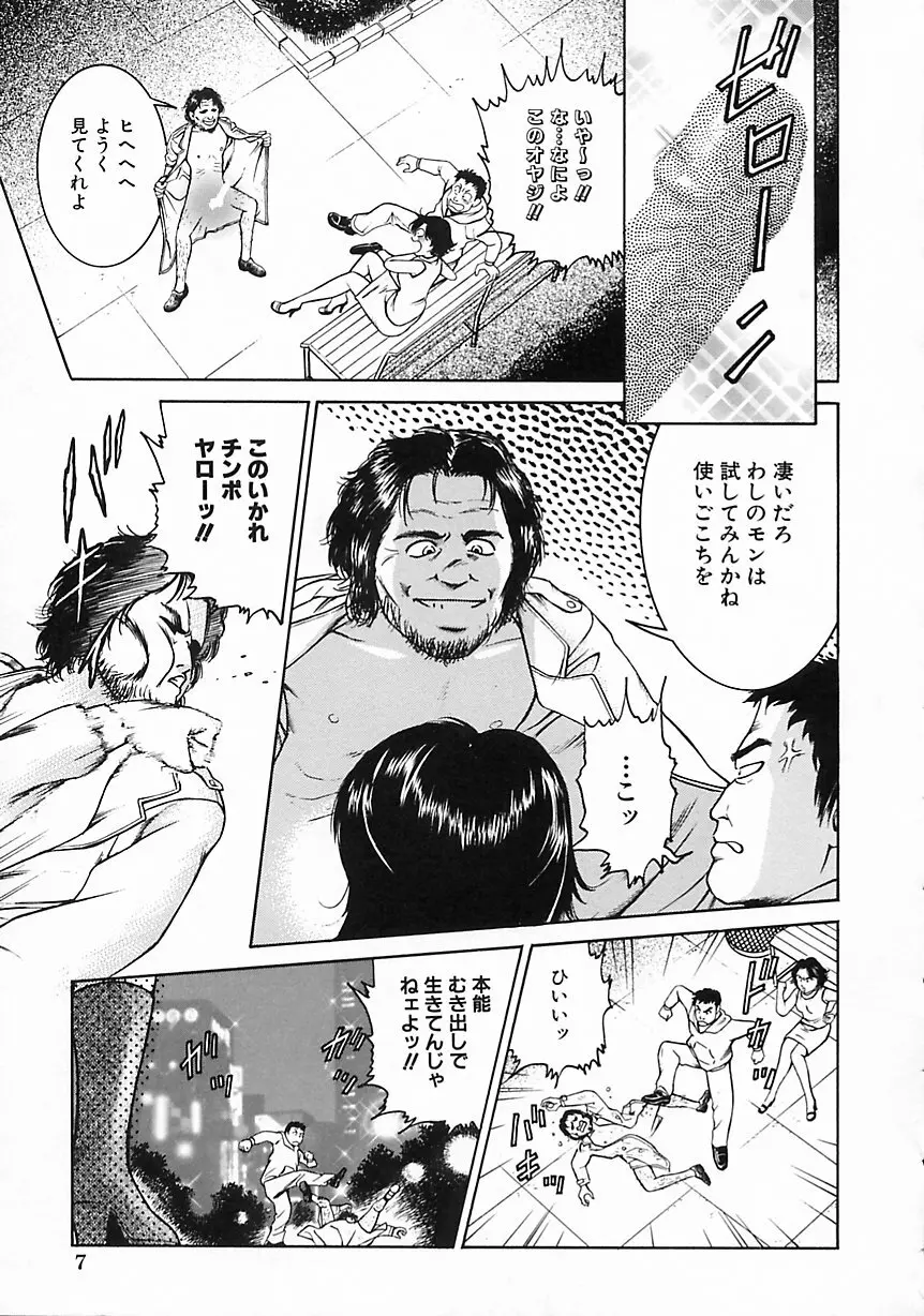 現代淫乱事情 Page.13