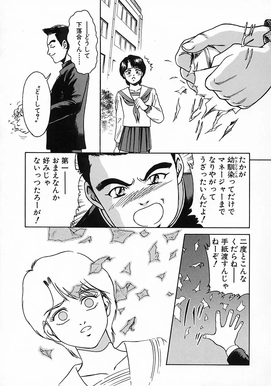 現代淫乱事情 Page.133