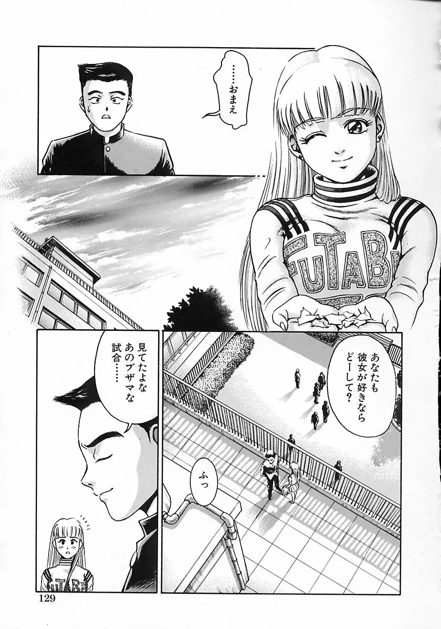 現代淫乱事情 Page.135