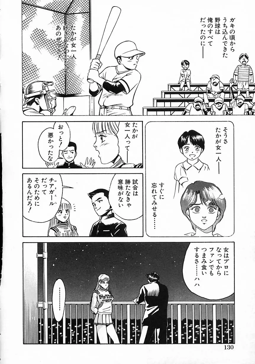 現代淫乱事情 Page.136