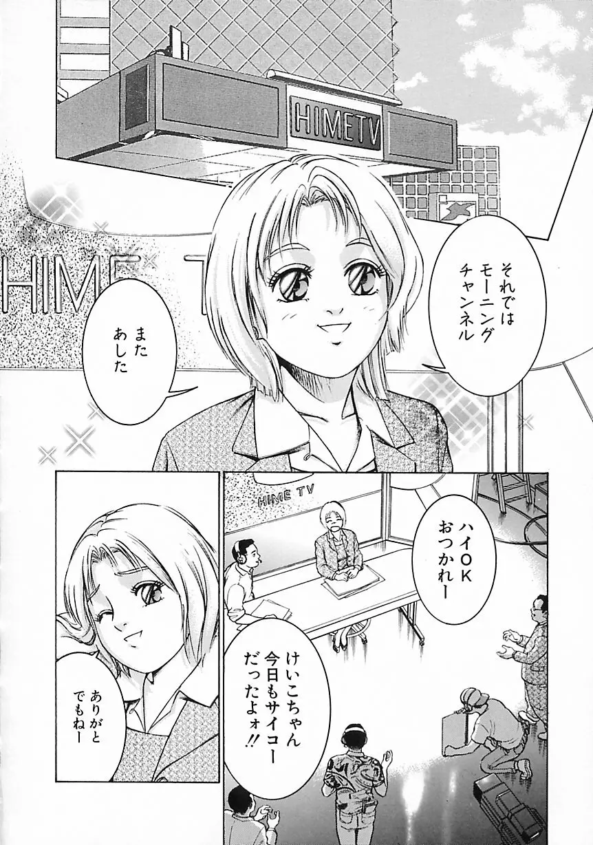 現代淫乱事情 Page.26