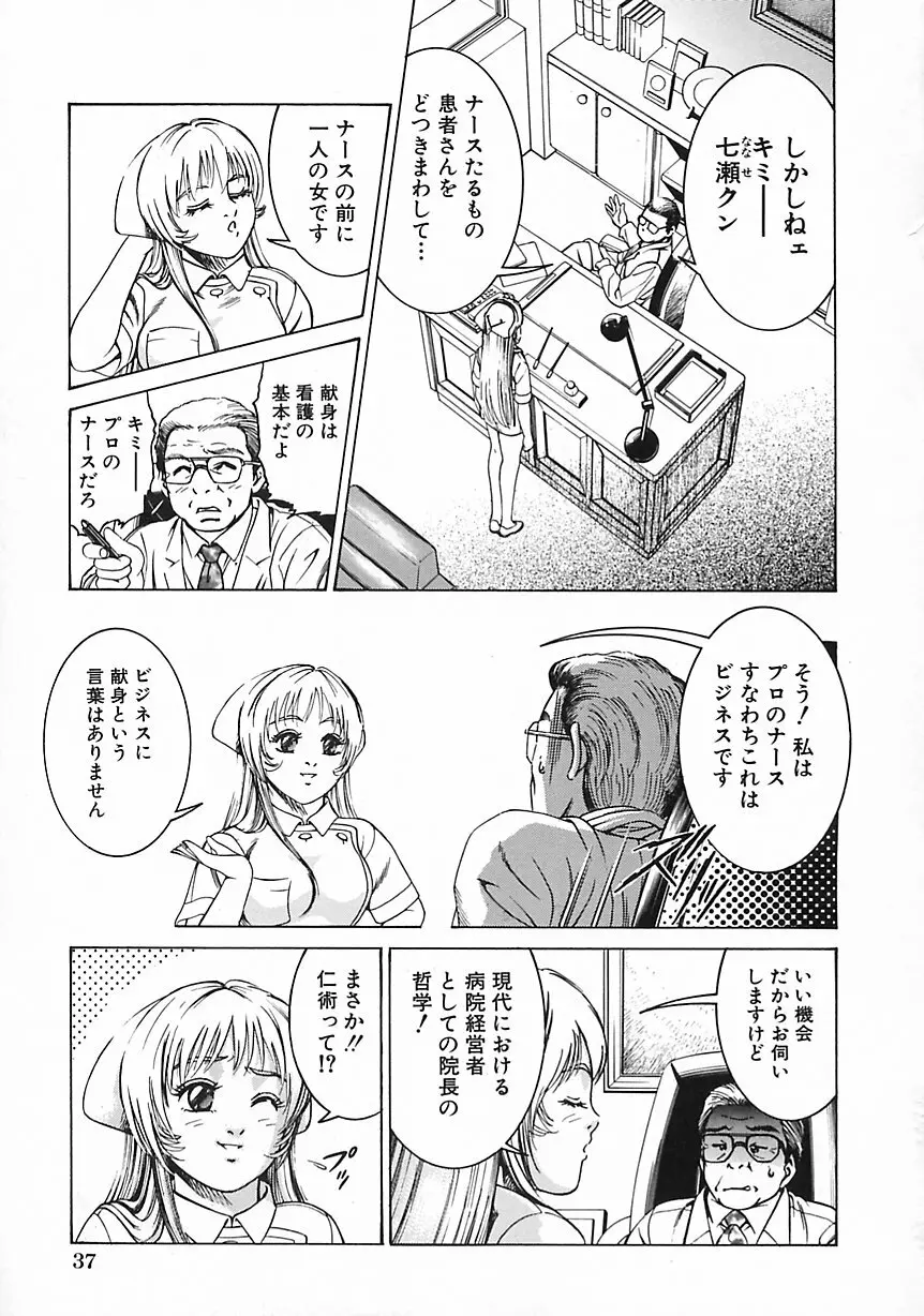 現代淫乱事情 Page.43