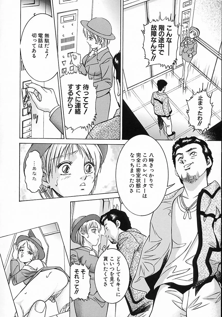 現代淫乱事情 Page.60