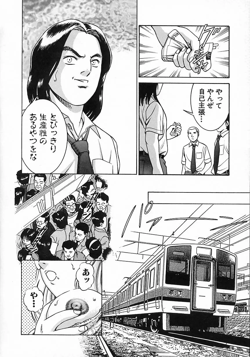 現代淫乱事情 Page.76