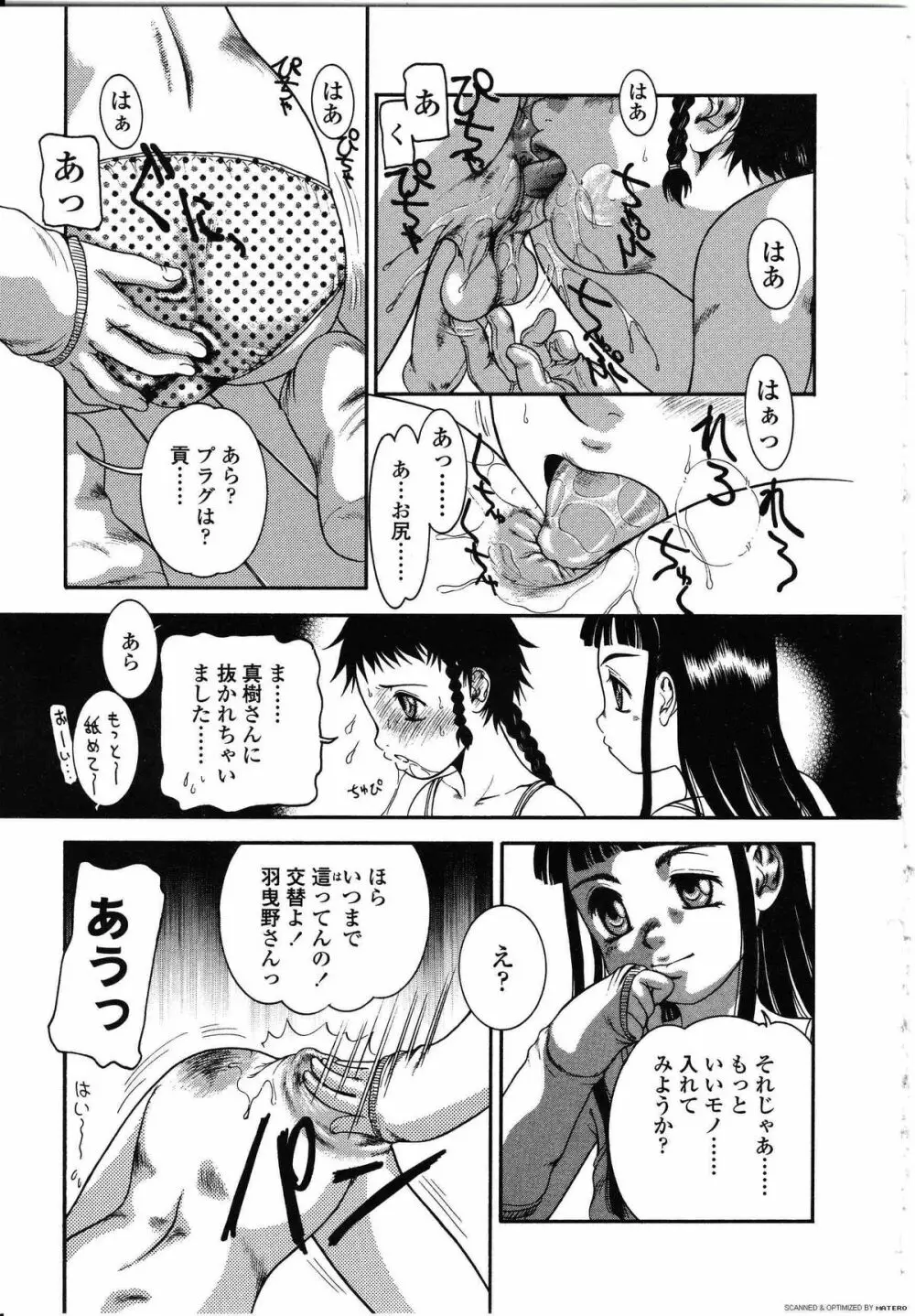 ふたなりっ娘LOVE 08 Page.136