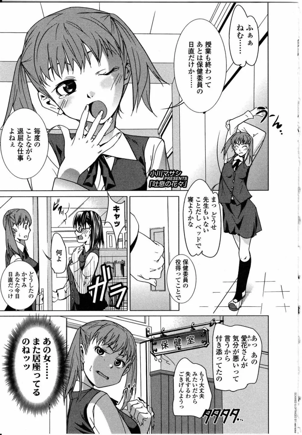 ふたなりっ娘LOVE 08 Page.28