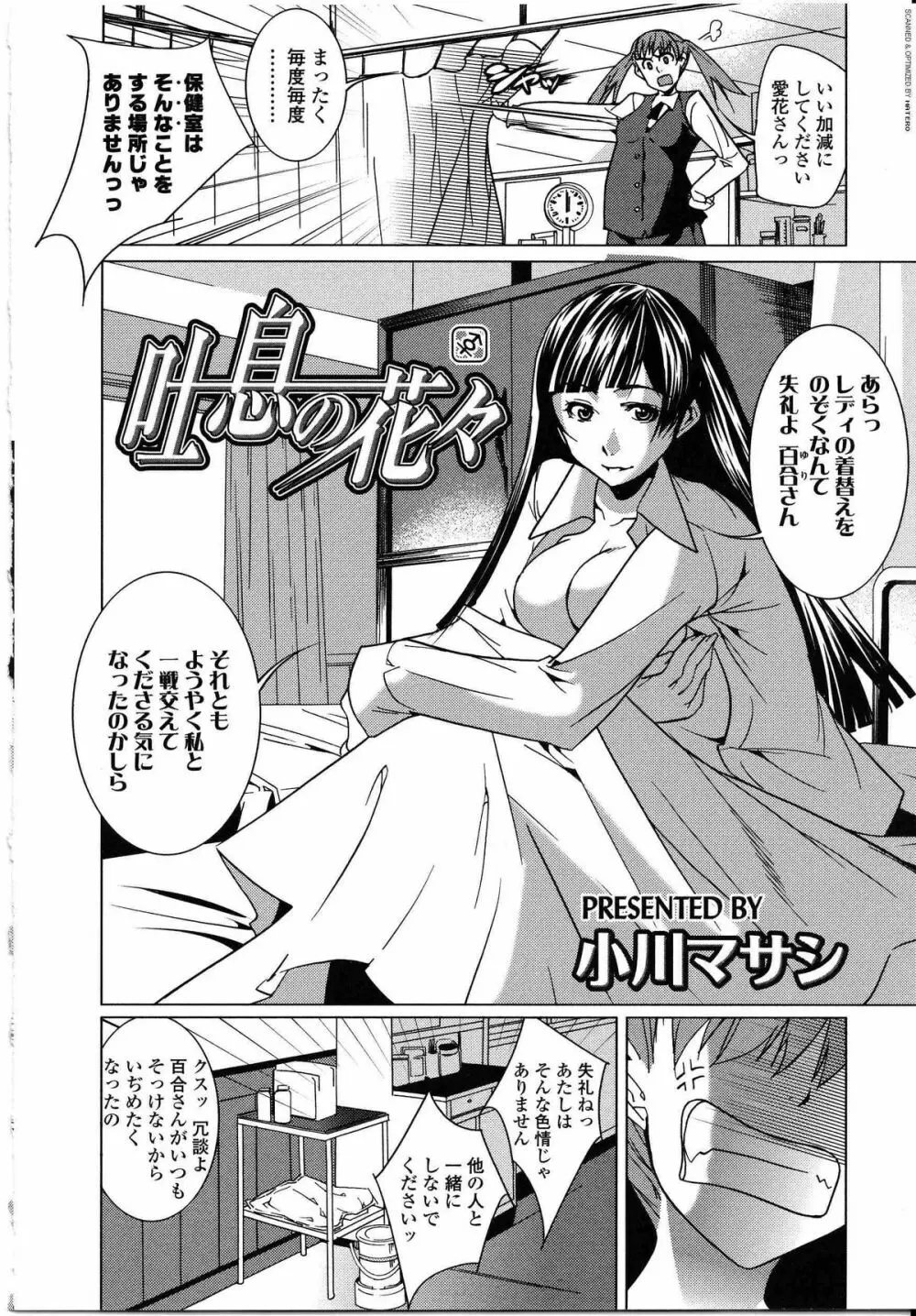 ふたなりっ娘LOVE 08 Page.29