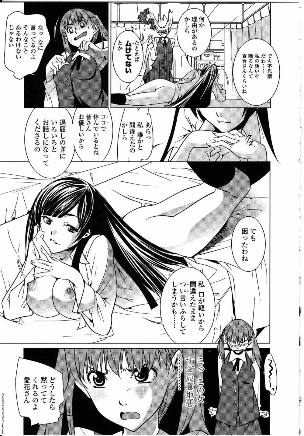 ふたなりっ娘LOVE 08 Page.30