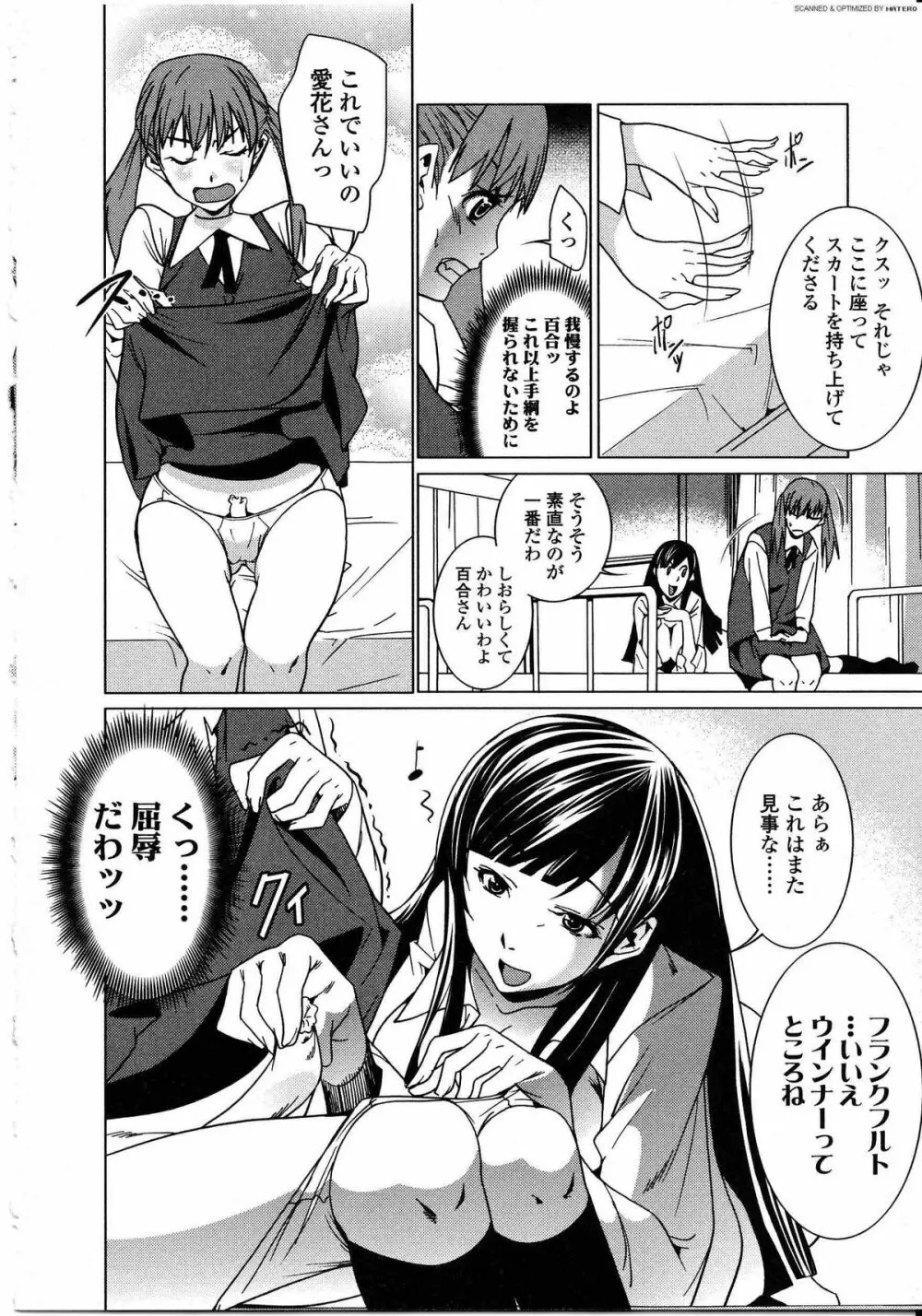 ふたなりっ娘LOVE 08 Page.31