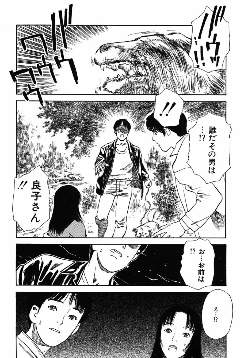 澱 -おり- Page.140