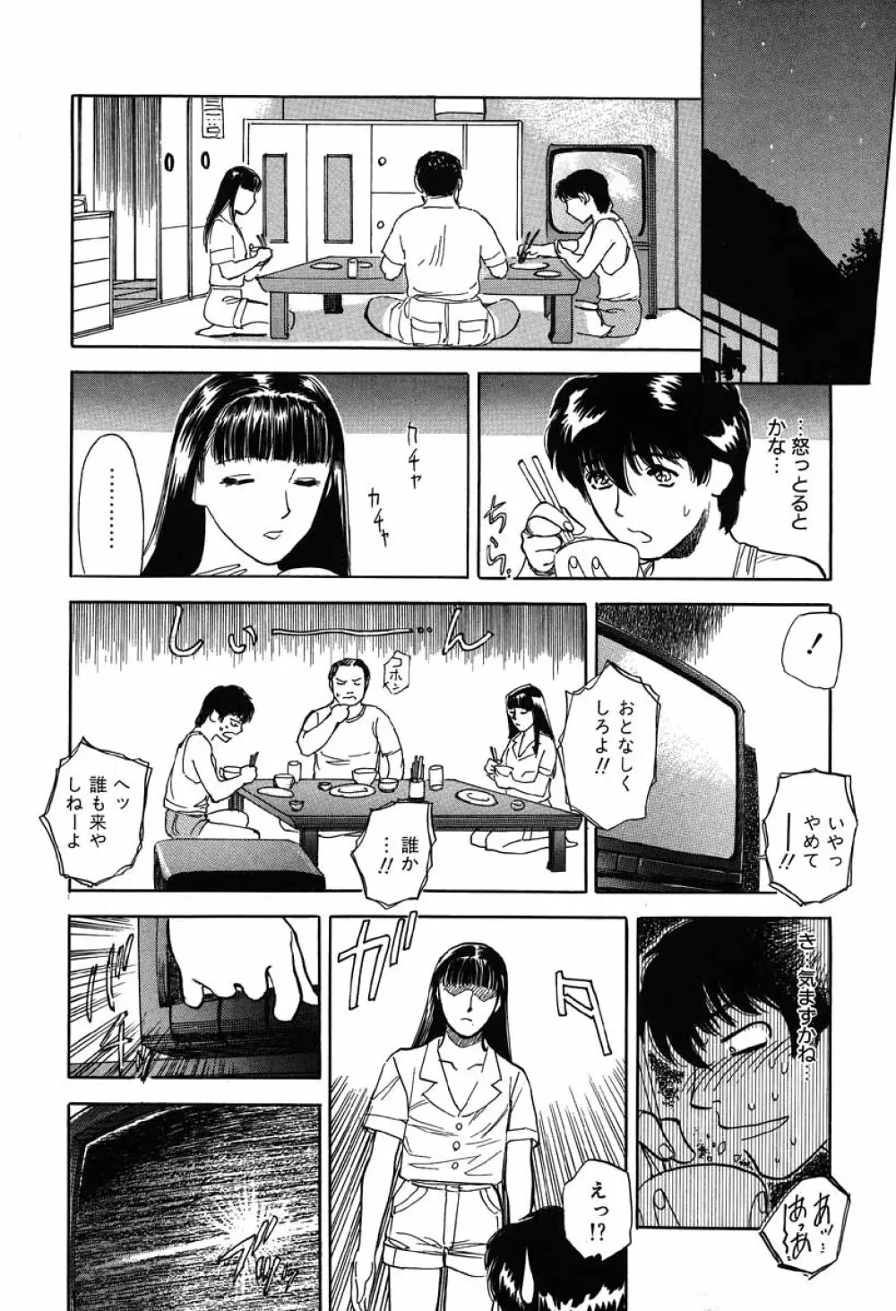 澱 -おり- Page.190