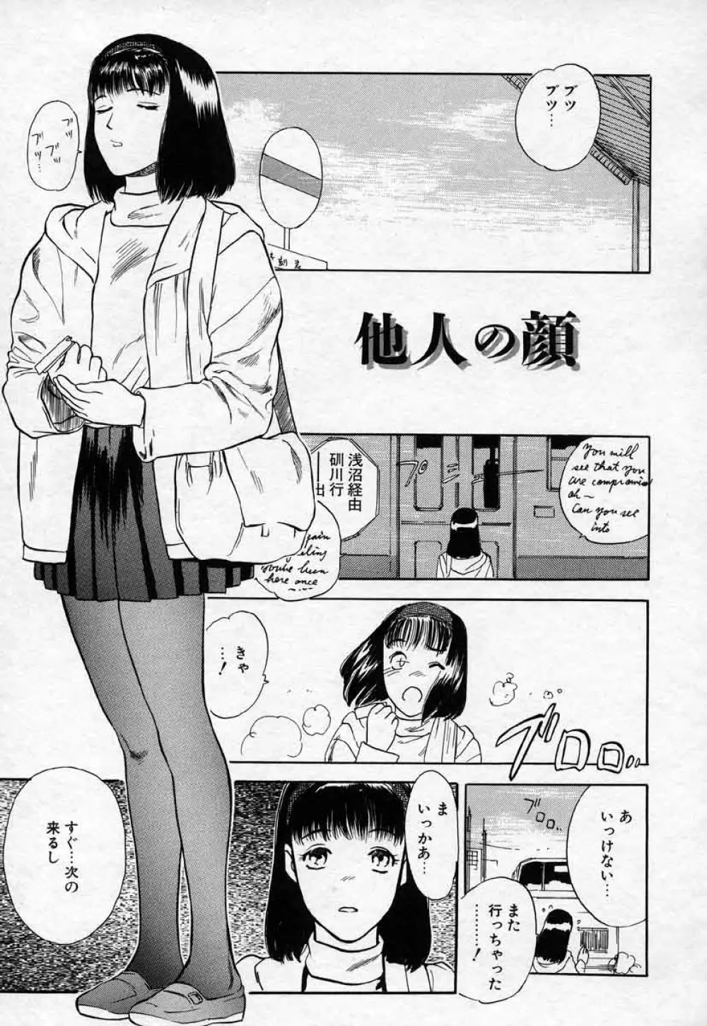 澱 -おり- Page.41