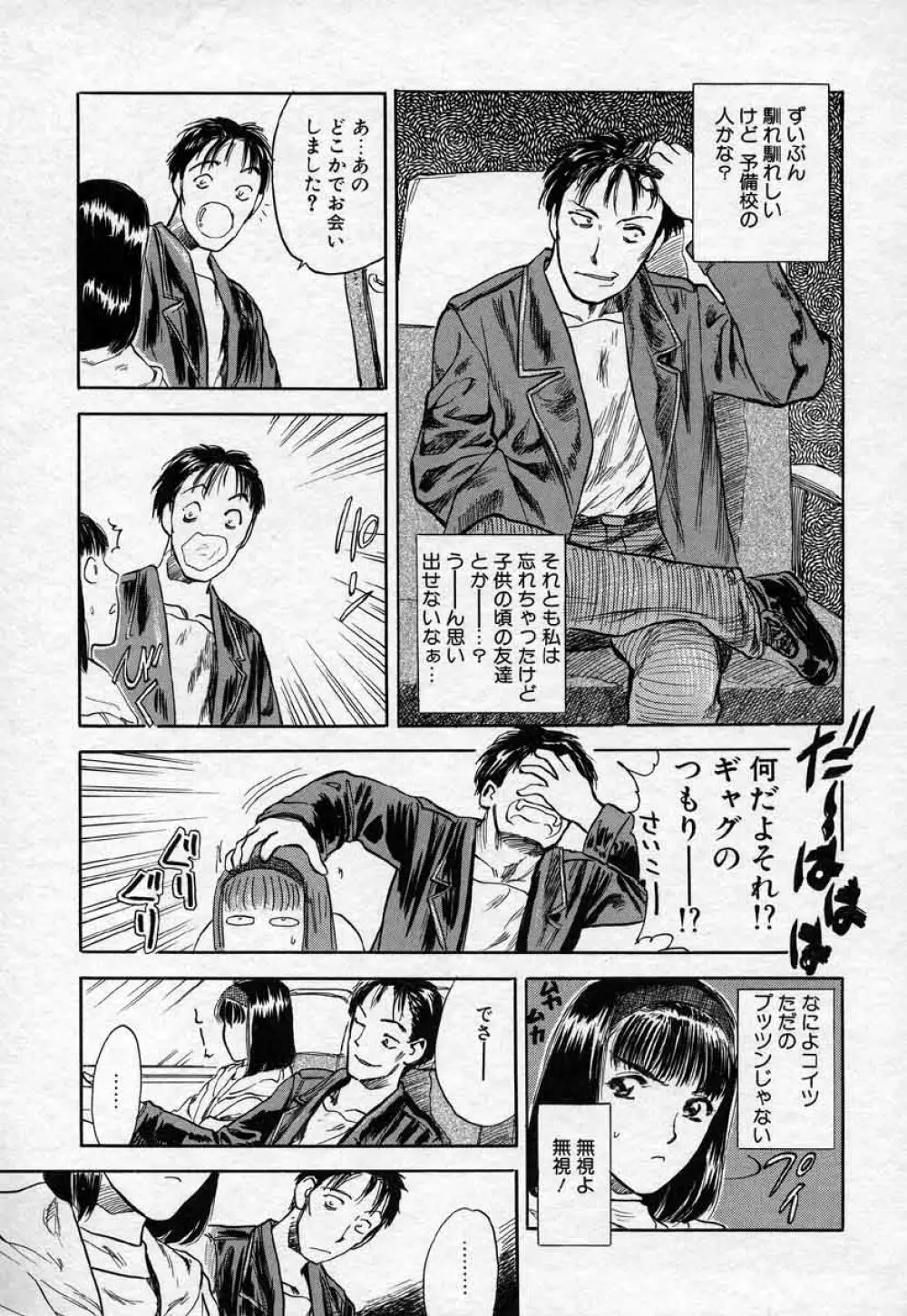 澱 -おり- Page.45