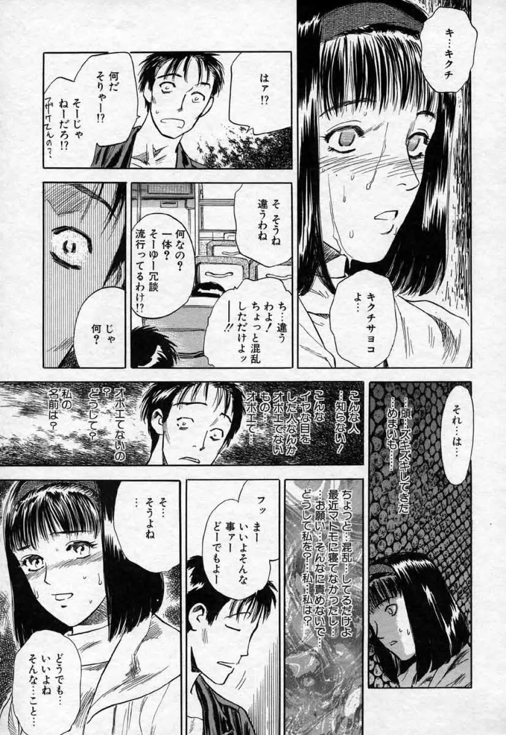 澱 -おり- Page.47