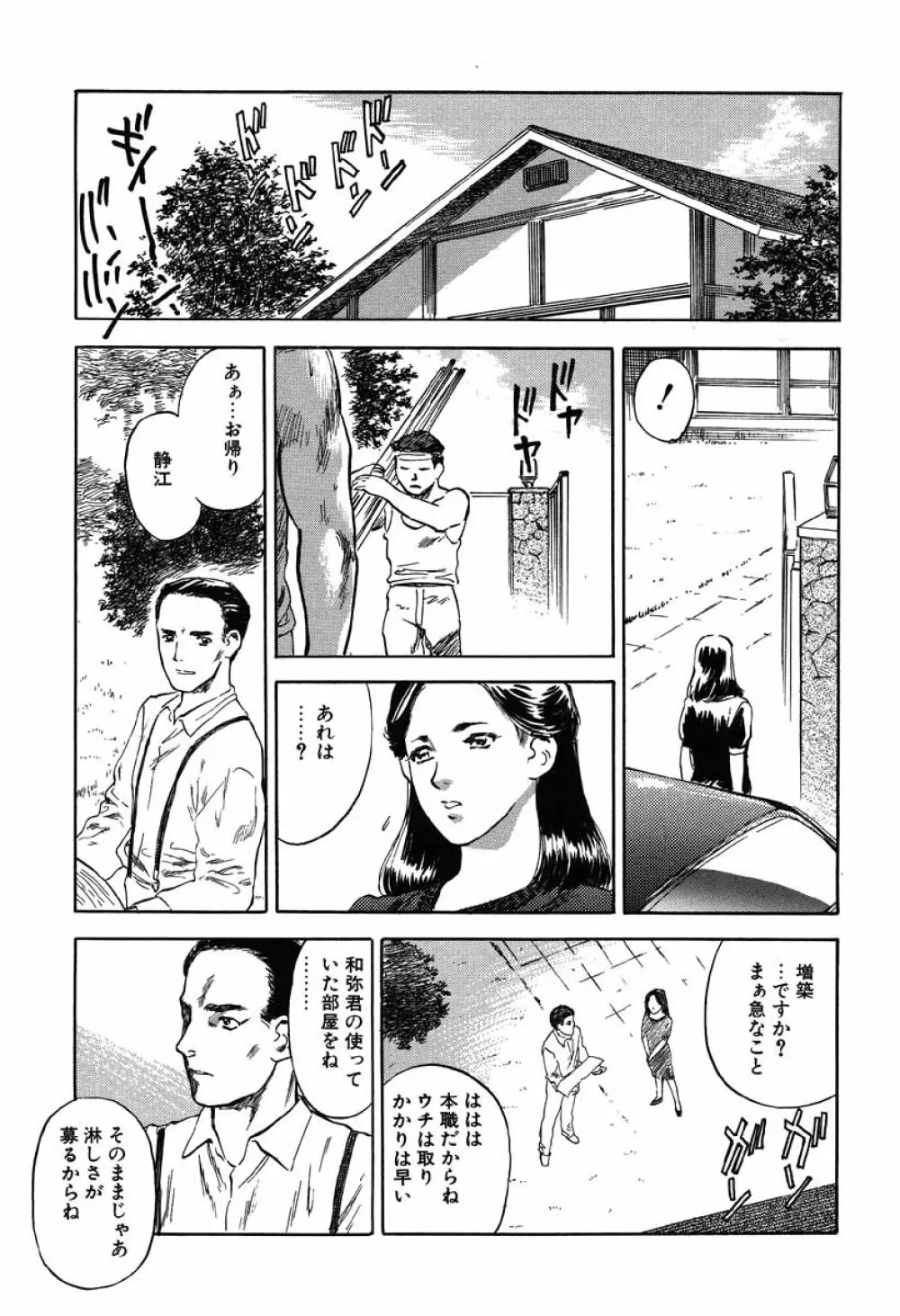 澱 -おり- Page.81