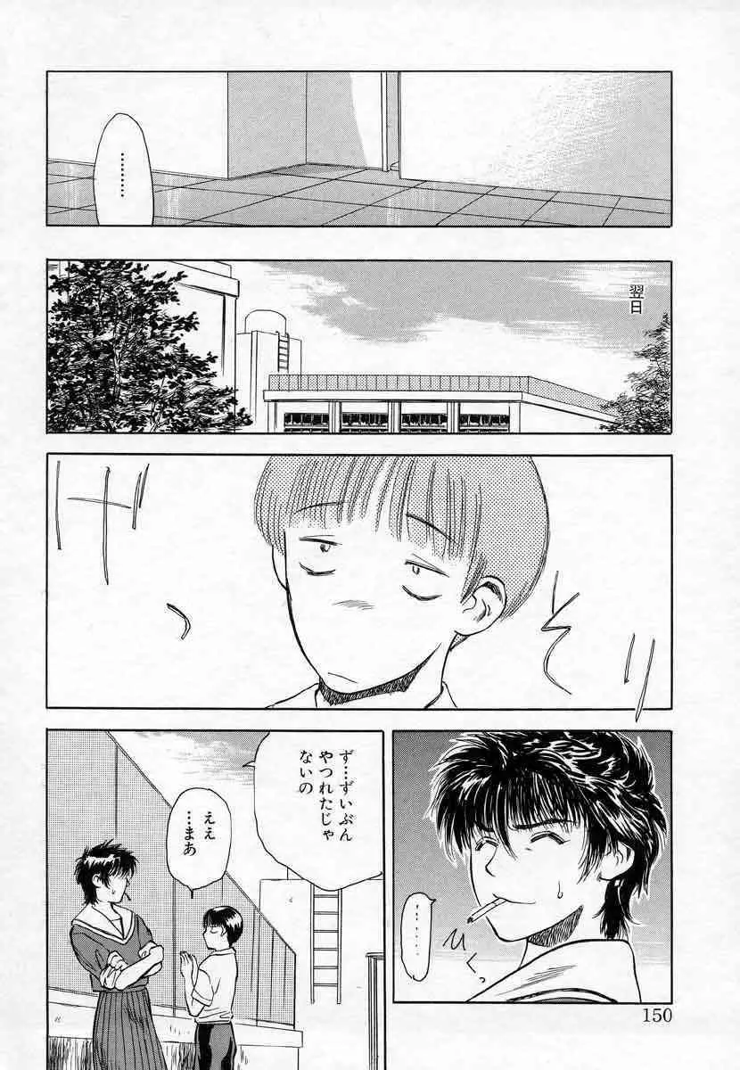 薊の子ら 1 Page.134