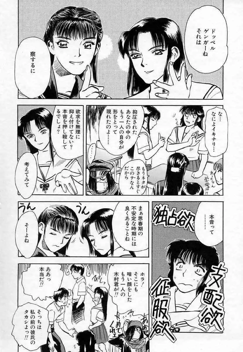 薊の子ら 1 Page.150