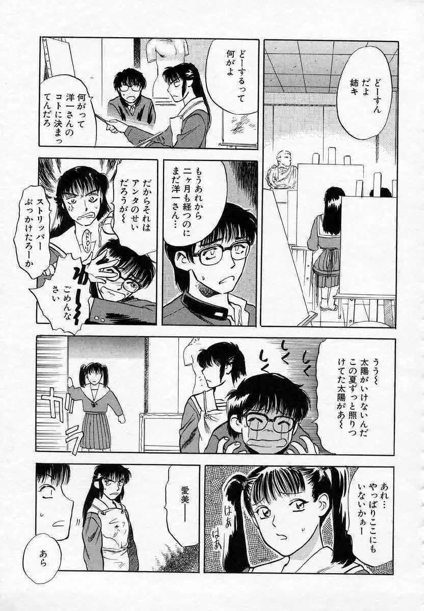 薊の子ら 1 Page.167