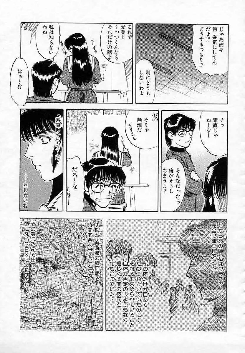 薊の子ら 1 Page.169