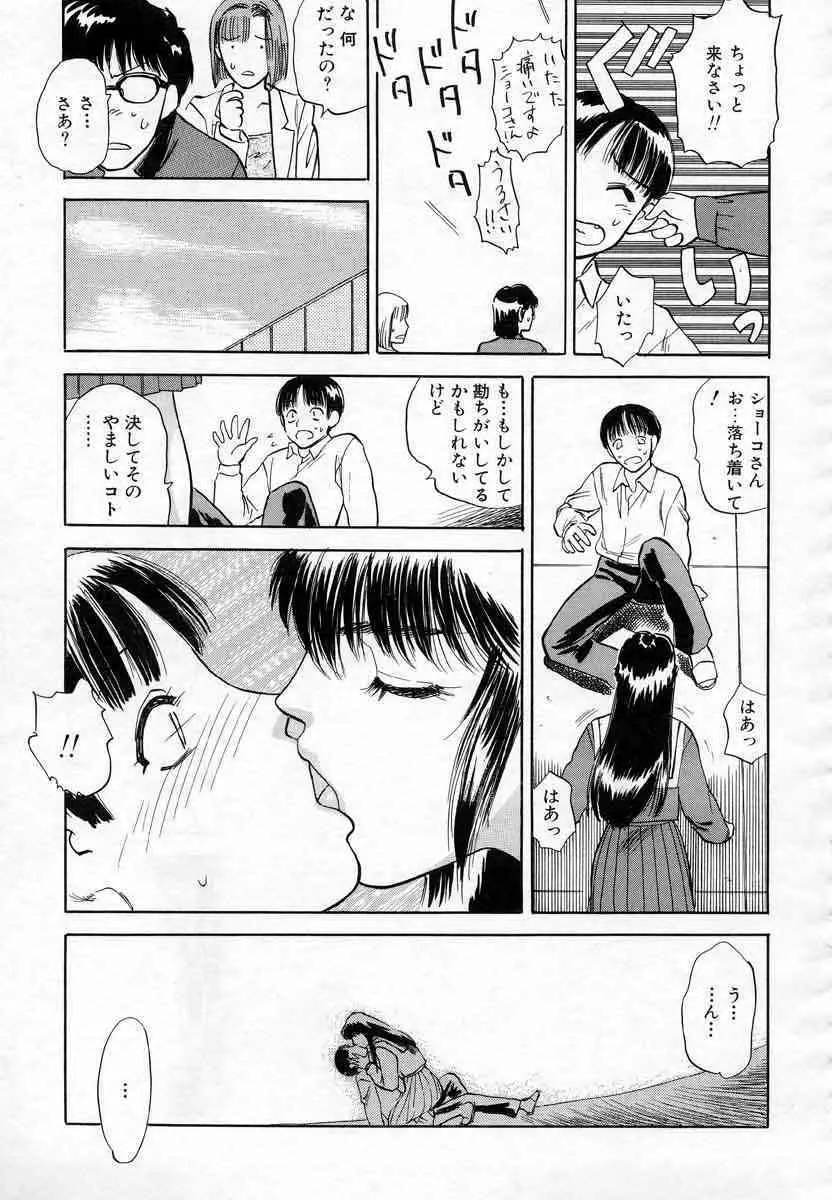 薊の子ら 1 Page.185