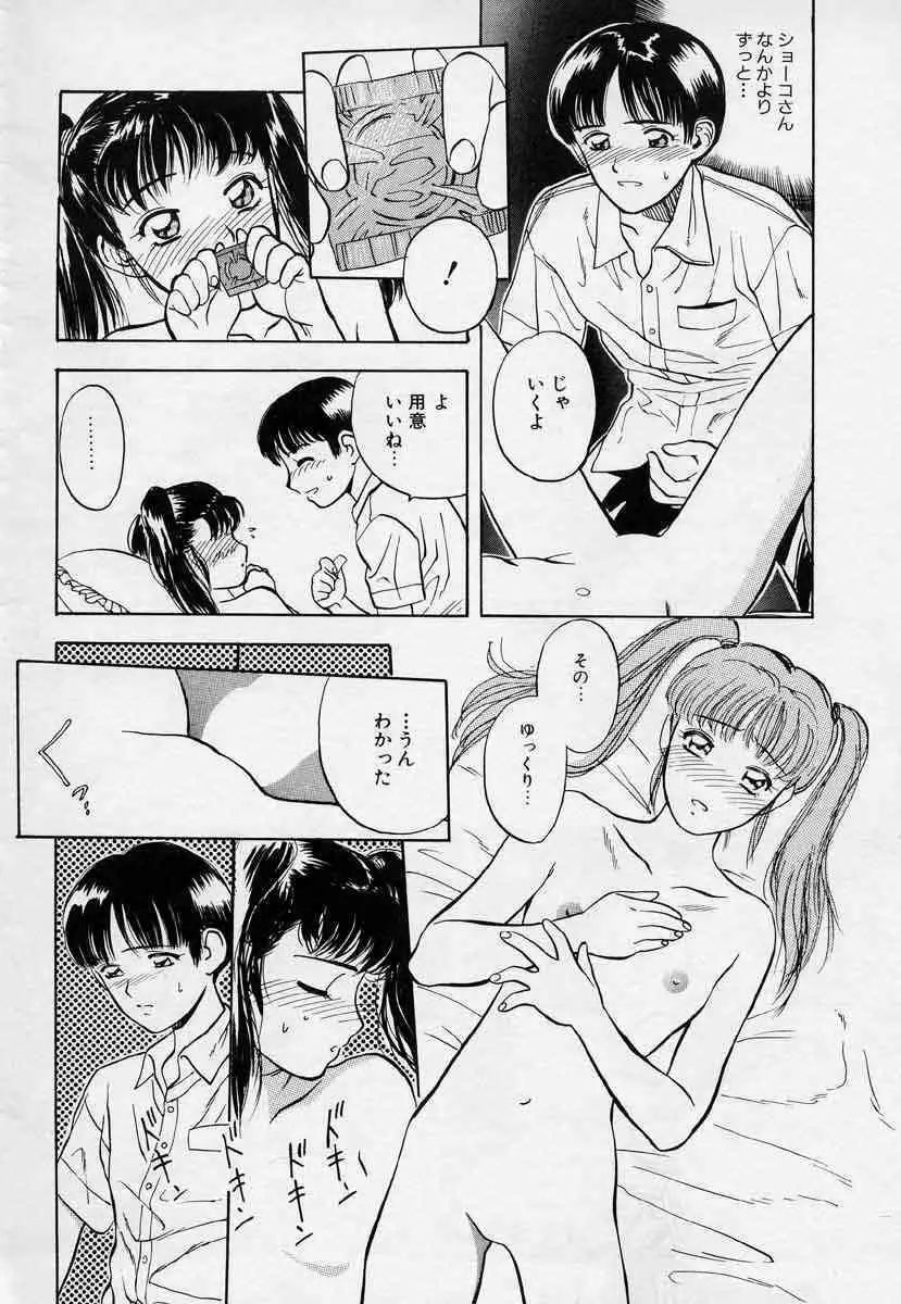 薊の子ら 1 Page.36