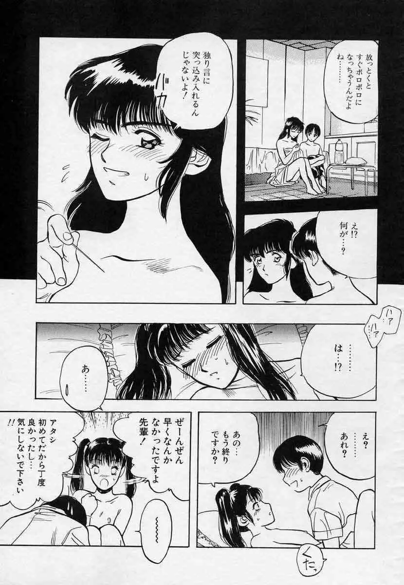 薊の子ら 1 Page.39