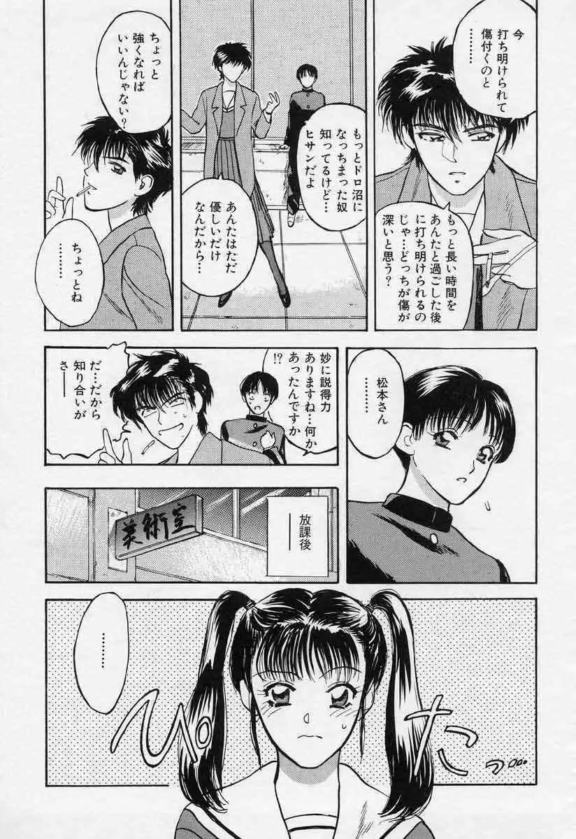 薊の子ら 1 Page.63