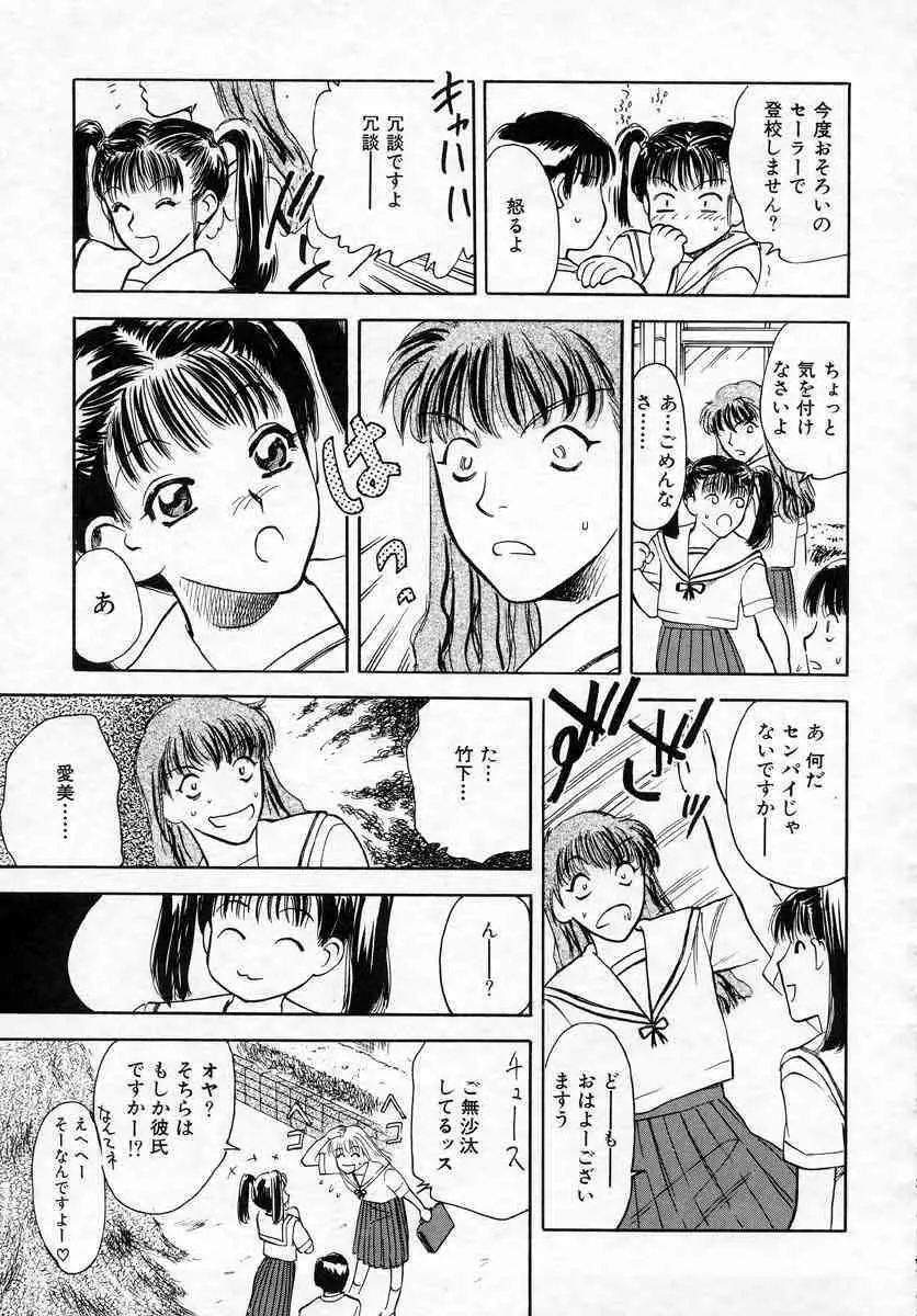 薊の子ら 1 Page.99