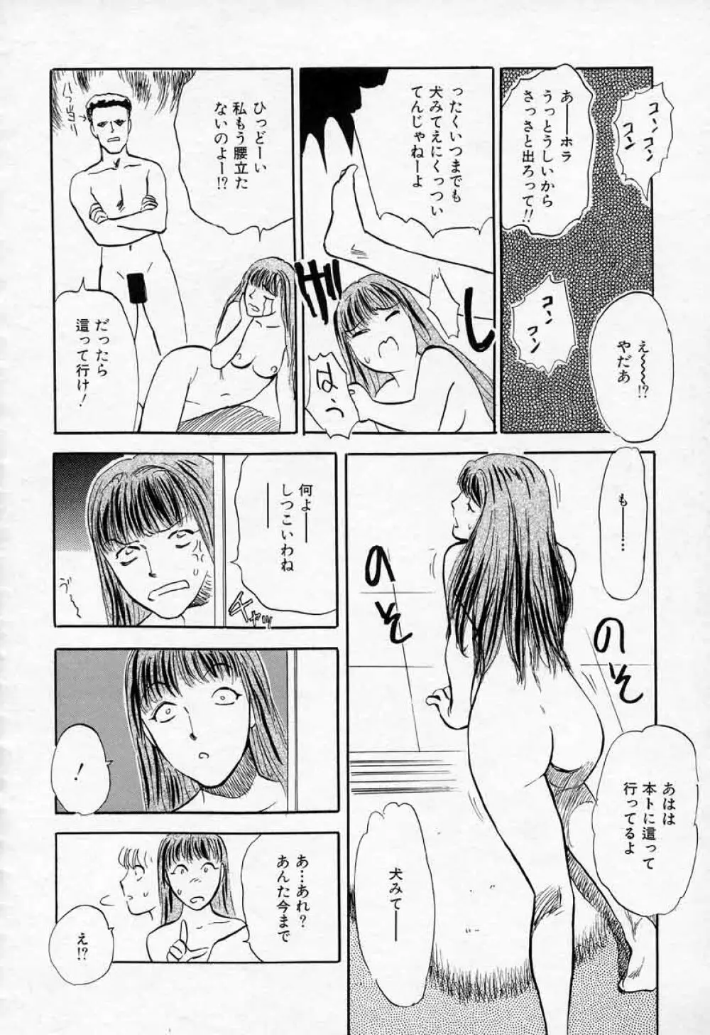 薊の子ら 2 Page.136