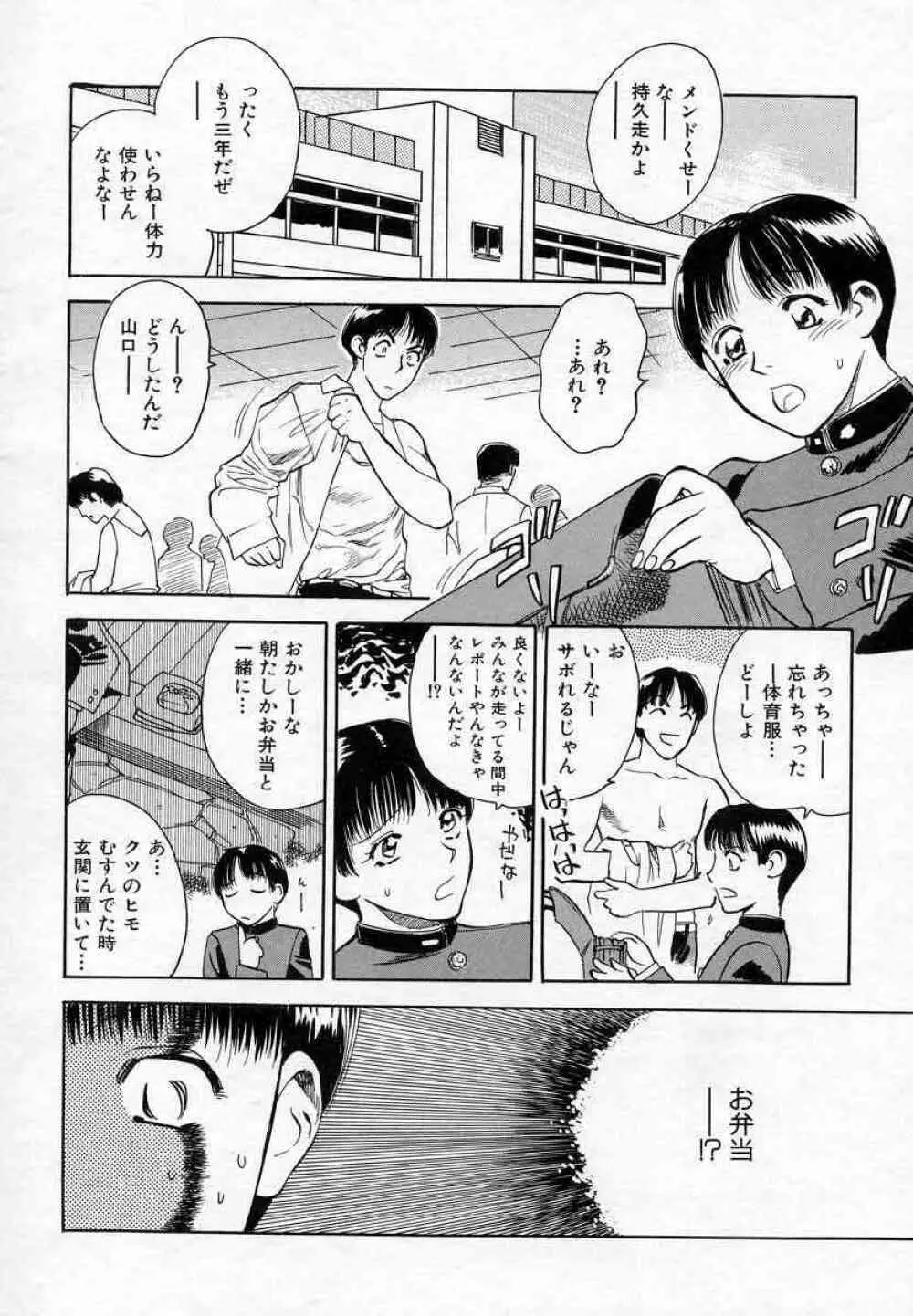 薊の子ら 2 Page.32