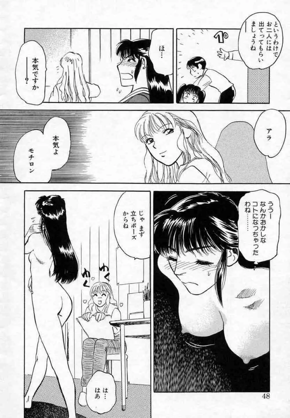 薊の子ら 2 Page.48