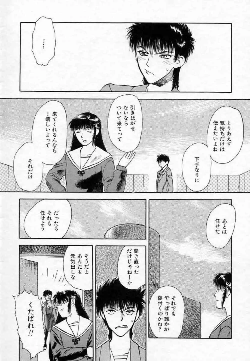 薊の子ら 2 Page.60