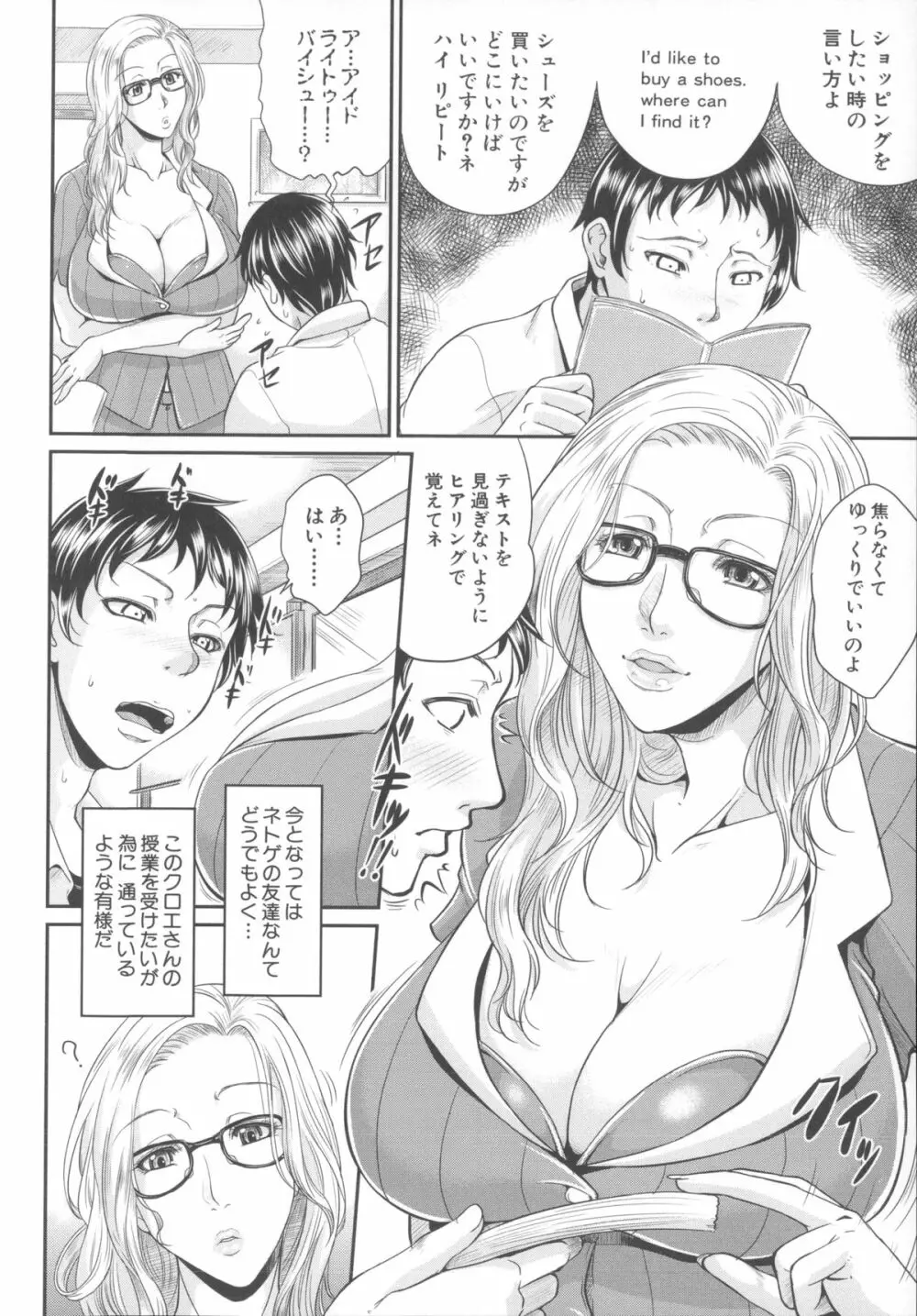 艶女交妻～淫らなママの愛し方～ + メッセージペーパー, 複製原画 Page.190