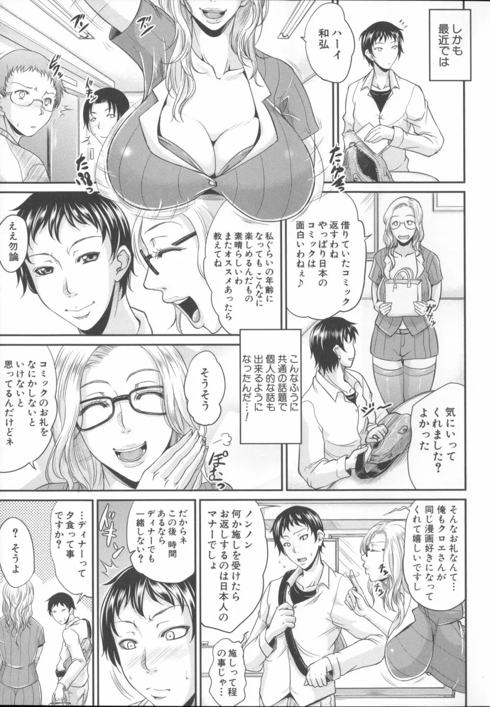 艶女交妻～淫らなママの愛し方～ + メッセージペーパー, 複製原画 Page.191